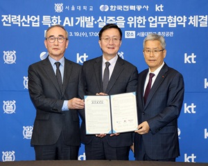 KT, 에너지 산업 AX 강화 위해 전력산업 특화 AI 개발과 실증한다